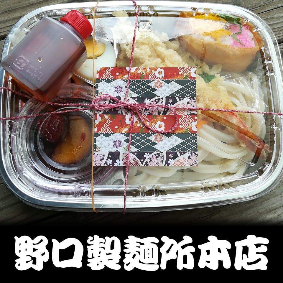 5/24-野口製麺所本店さん子供100円弁当